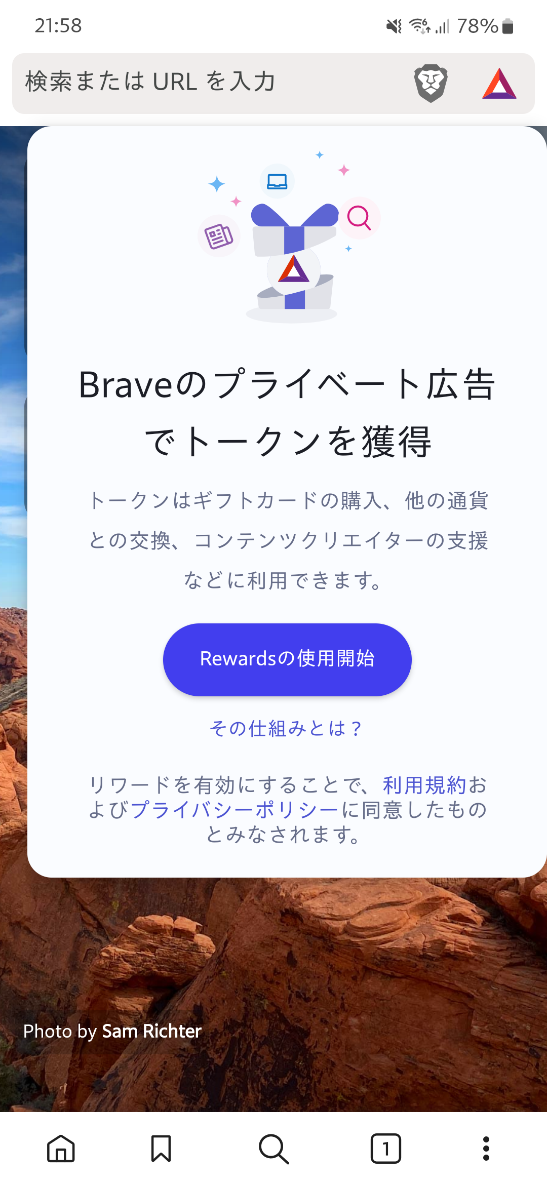 Android 仮想通貨ボタン